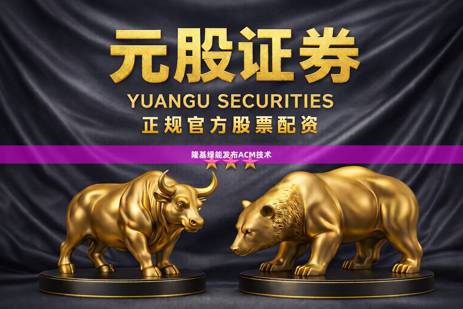隆基绿能发布ACM技术